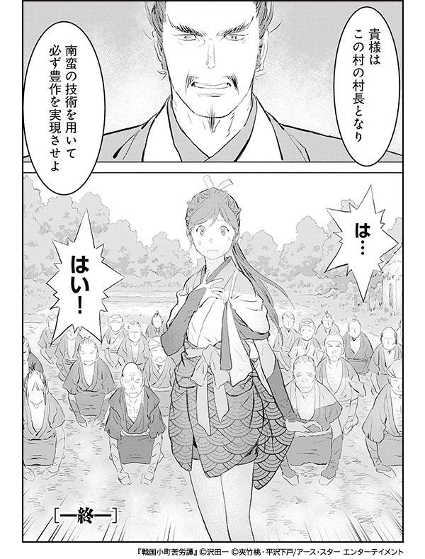 ちょっと異色な異世界マンガ