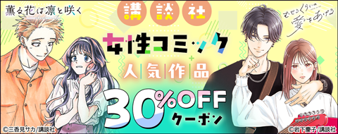 【夏電書2025】異世界ヒロインファンタジー大感謝祭