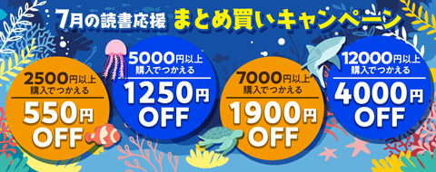 小説、ラノベ、趣味実用、ビジネスカテゴリ限定まとめ買いCP