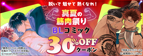 バナー