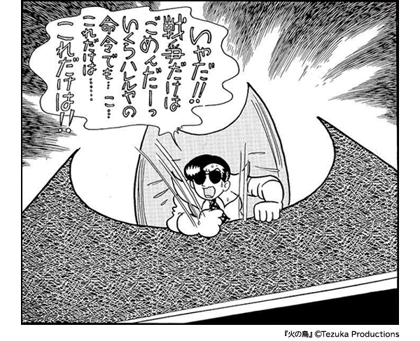 「手塚治虫と戦争」戦後80年手塚マンガで「戦争」を考える