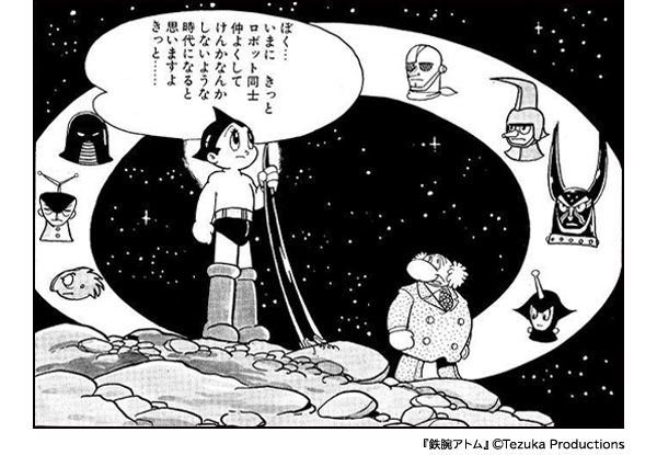 「手塚治虫と戦争」戦後80年手塚マンガで「戦争」を考える