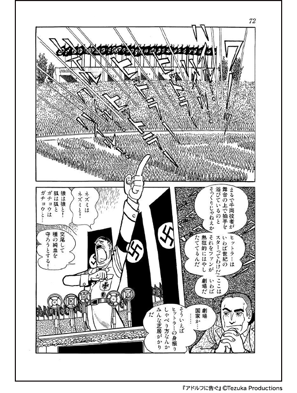 「手塚治虫と戦争」戦後80年手塚マンガで「戦争」を考える