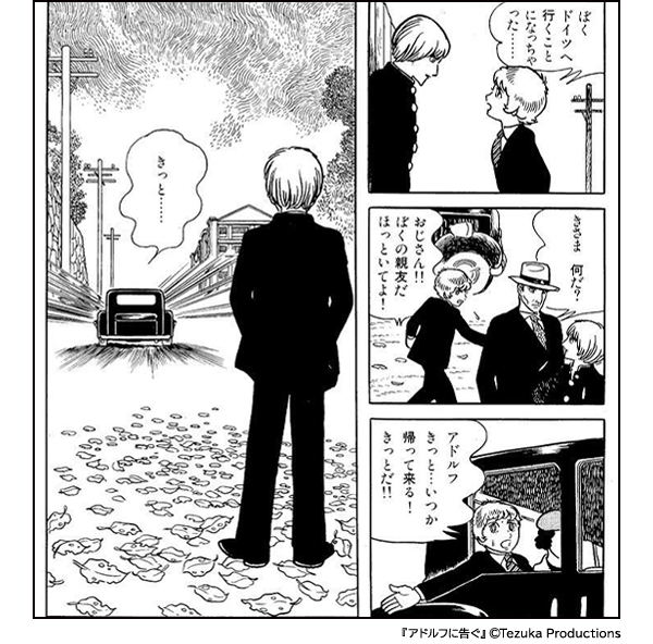 「手塚治虫と戦争」戦後80年手塚マンガで「戦争」を考える