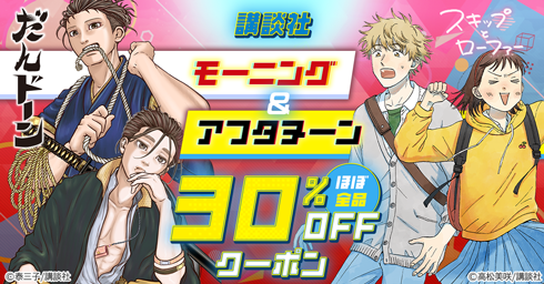バナー