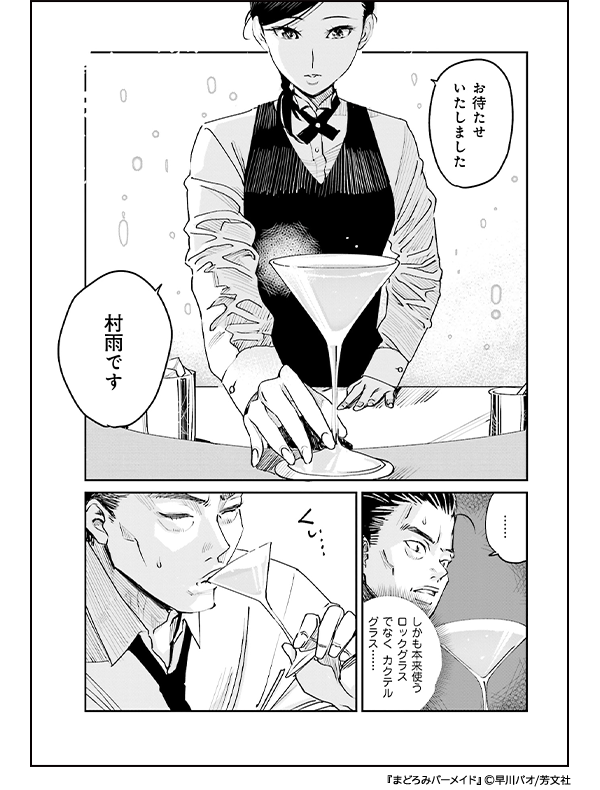 「夜」が主役のマンガ