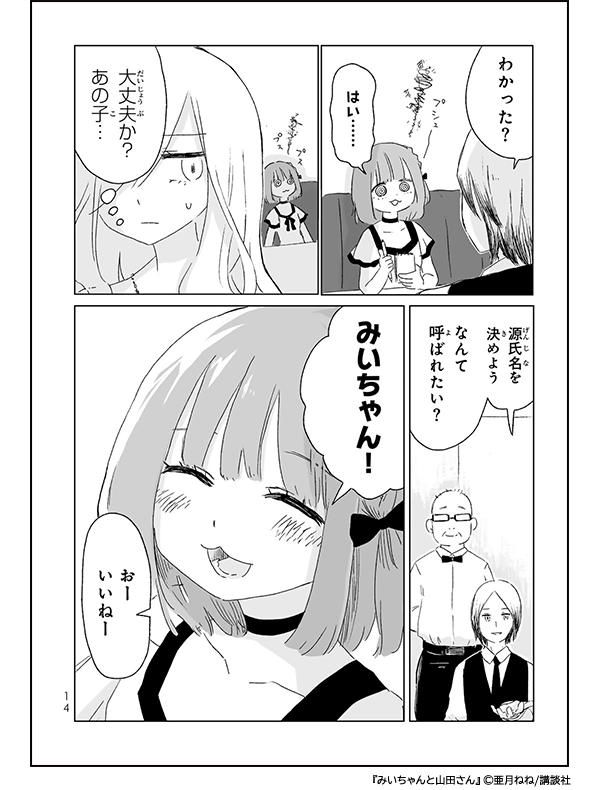 「夜」が主役のマンガ