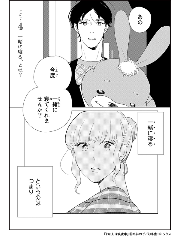 「夜」が主役のマンガ