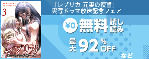 コアミックス 医療系マンガ　読み放題