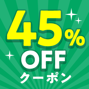 クーポン画像