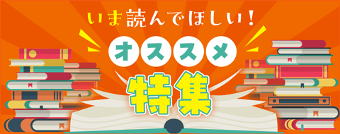 スマプレ・スマパス会員限定