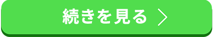 応募フォームはこちら