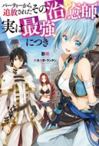 特集 今年配信のラノベ特集 ブックパス