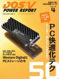Dos V Power Report ドスブイパワーレポート 19年4月号 インプレス ブックパス