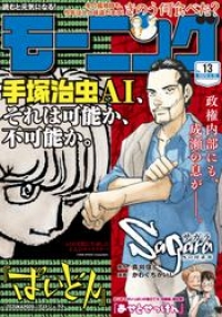 モーニング 年13号 年2月27日発売 モーニング編集部 ブックパス