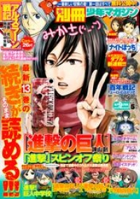 別冊少年マガジン ブックパス
