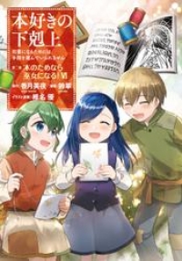 特集 Toブックス コミック ラノベほぼ全品 30 Offクーポン ブックパス