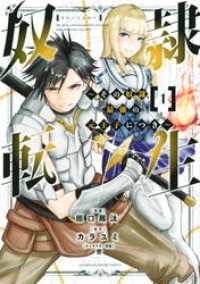 特集 最新異世界転生物語 30 Offクーポン Auブックパス