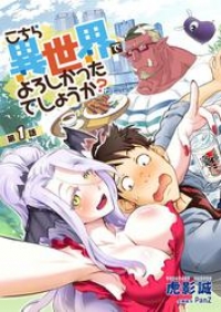 特集 マッチングアプリで出会った彼女は A Wagon 火祭り村 配信開始キャンペーン ブックパス