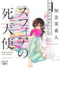 特集 新潮文庫nex7周年 対象作品40 Offクーポン ブックパス