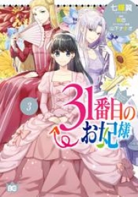 特集 Kadokawa B S Log Comicsコミック30 Offクーポン ブックパス