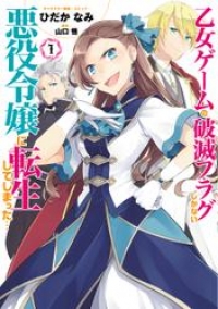 特集 気が付いたらここは異世界 注目の異世界コミック特集 ブックパス