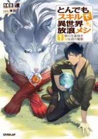 特集 一度は食べてみたい 異世界 グルメ ラノベ ブックパス