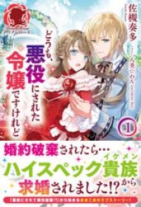 特集 アリアンローズレーベル ラノベほぼ全品30 Offクーポン ブックパス